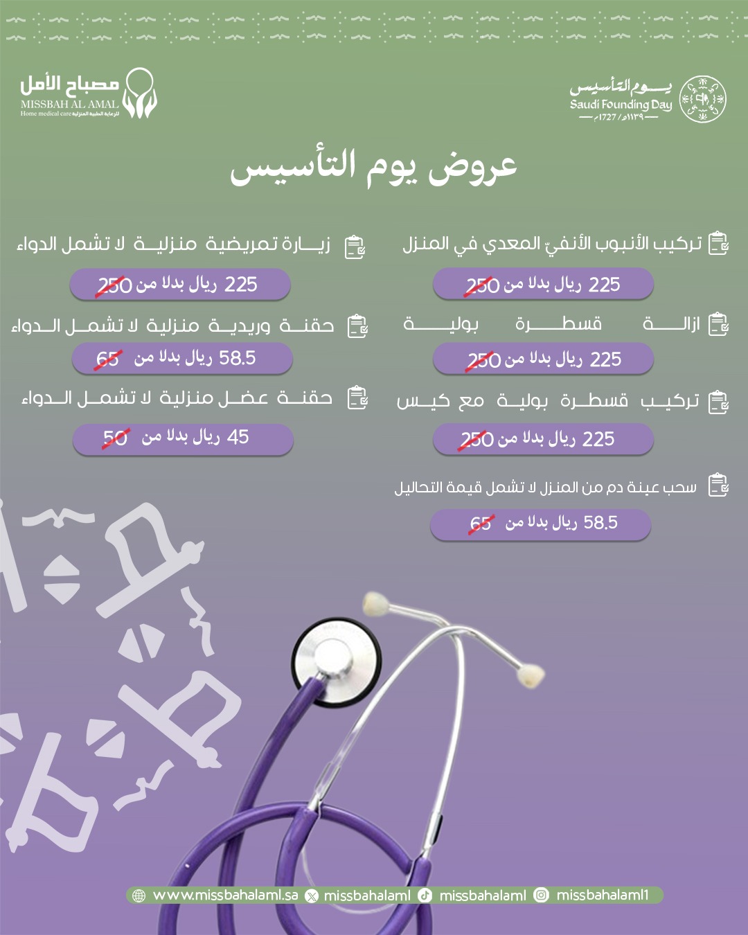 تواصل للحصول على العرض